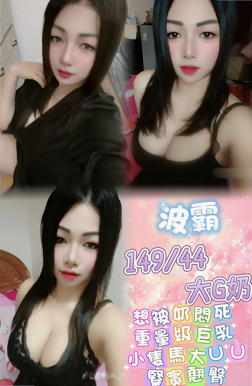 ▍八里八大娛樂網▍李嫣然▍變裝正妹▍身高166cm▍體重51kg▍胸圍D罩杯▍年齡18歲▍鄰家女孩fu 懂得調情 新鮮粉鮑無異味 水多